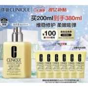 限移动端：CLINIQUE 倩碧 混皮黄油200ml 无油清爽型乳液面霜补水保湿护肤品生日礼物送女友