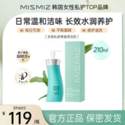 mismiz 韩国进口女性私密处外洗护理液去异味私处清洁止痒抑菌 啫喱款1瓶