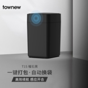 拓牛（TOWNEW）垃圾桶家用带盖智能感应加大号厨房卫生间客厅卧室自动打包T1S 曜石黑15.5L