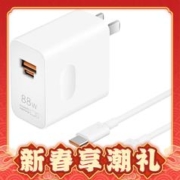 HUAWEI 华为 HW-200440C00 全能充 88W套装