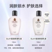 OLAY 玉兰油 万宁OLAY玉兰油滋润保湿乳液敏感肌舒缓温和身体润肤