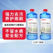 TUHU 途虎 大桶汽车玻璃水 0℃ 升级版 2L*2瓶装