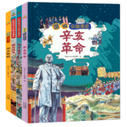 童书 小学生中国近代史精选合辑（辛亥革命 闭关锁国 鸦片战争 甲午战争）精装套装4册 儿童绘本7