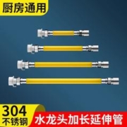 卫生间万向加长水龙头延伸器万能接头延长管水管软管防溅神器通用