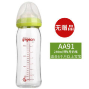 限移动端、京东百亿补贴：Pigeon 贝亲 新生儿玻璃手柄宽口奶瓶 L号绿色240ml
