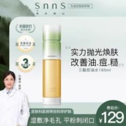 SnnS 三酸控油爽肤水185ml