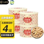 三胖蛋 五香味罐装葵花籽四罐