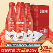 轻上 0糖生椰椰乳饮品椰子汁 1L*2瓶