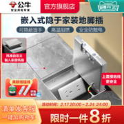 BULL 公牛 地插插座隐形嵌入式纯平地插地板家用地脚插座自带底盒