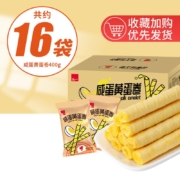 泓一 咸蛋黄蛋卷400g（多品零食合集）*4件
