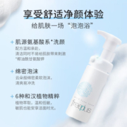 芙丽芳丝舒柔洁面泡沫150ml洗面奶女男士洗颜泡沫慕斯氨基酸深层清洁温和