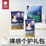 babycare 尿裤个护礼包套装共4片
