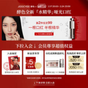 Joocyee 酵色 四色眼影盘秋冬珠光哑光裸色腮红新手