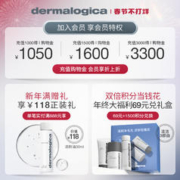 dermalogica 德美乐嘉旗舰店酵素洁颜粉13g 氨基酸温和清洁控油不紧绷改善角质