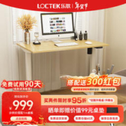Loctek 乐歌 E2S/E2-Lite 电动升降电脑桌 白腿+原木 1.2*0.6m桌板