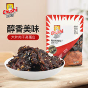 厨師 精制肉干188g香辣味特产肉干肉脯办公室休闲零食熟食小吃