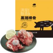 京东跑山猪 国产黑猪棒骨1kg 冷冻多肉猪筒子骨猪腿骨猪骨高汤原料