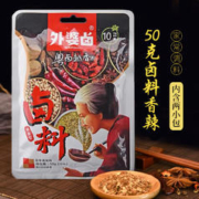 外婆卤 卤料包辣香型50g 卤菜调味香辛料大料烹饪佐料