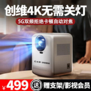 meetpai 小湃 创维小湃投影仪家用家庭影院4K超高清白天手机电脑便携3d投影办公卧室客厅小型一体机电 4K