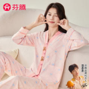FENTENG 芬腾 睡衣女士秋季纯棉长袖舒适开衫翻领家居服套装女Q9984711187