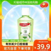 88VIP会员：Colgate 高露洁 换购商品不包邮-Colgate 高露洁 贝齿漱口水 清新茶健 100ml
