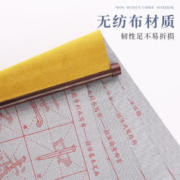 树人湖 笔 初学者书法练字专用水写布学生水写书法布毛笔字帖水洗布仿宣纸儿童文房四宝颜真卿//赵孟頫/欧阳询柳体反复