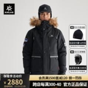 KAILAS 凯乐石 哈尔滨极地-40°羽绒服男加厚毛领鹅绒中长款工装龙年礼物派克服 墨黑 L