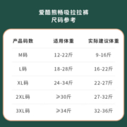爱酷熊（AIKUUBEAR）畅吸超薄拉拉裤XL92加大码尿不湿婴儿超薄瞬吸干爽（11-13.5kg）
