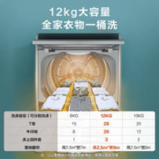 4日12点：小天鹅 波轮洗衣机 TB120-1808B 12公斤