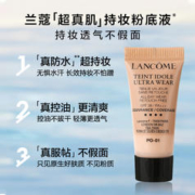 LANCOME 兰蔻 持妆轻透粉底液