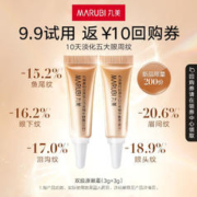 MARUBI 丸美 双胶原眼霜6g