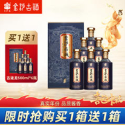 金沙古酱香型白酒贵州 53度 500mL 6瓶 古液龙 53°