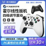 SOUNDFOX 奕狐 踏白 游戏手柄 无线款