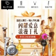 8日10点：唯品会年货节 情人节赠礼大牌日 全场低至3折起