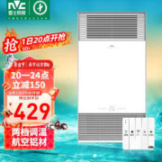 20点开始：雷士照明 EBBB1366/60BLHF-1 双核五合一浴霸