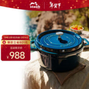 staub 珐宝 法国进口珐琅铸铁锅平底双耳煲汤锅炒锅炖锅煲饭煮锅电磁炉 海蓝