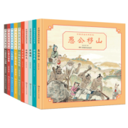 中国名家经典绘本·杨永青 全集 套装 全10册（小蝌蚪找妈妈 女娲补天 神笔马良 愚公移山 鼠女出嫁等）