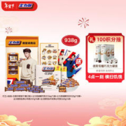 SNICKERS 士力架 王嘉尔代言能量补给巧克力零食大礼盒938g休闲糖果补充能量