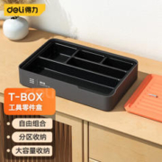 DL 得力工具 H1001-B T-BOX五金工具零件盒