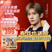 breo 倍轻松 N5 mini S 颈椎按摩器 龙年礼盒