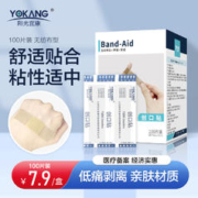 阳光宜康 透明防水创口贴 100张