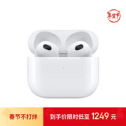 Apple 苹果 AirPods 3 MagSafe充电盒版 半入耳式真无线蓝牙耳机 白色