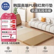 LUNASTORY 月亮故事 婴儿爬爬垫爬行垫宝宝折叠加厚防摔垫子地垫-193*148*4cm