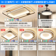 雷士照明现代简约led北欧吸顶灯具套餐温馨浪漫客厅灯卧室灯灯具套餐
