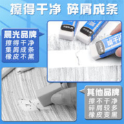M&G 晨光 聚干净橡皮擦
