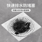 88VIP会员：YNQN 水槽下水道过滤网不锈钢卫生间浴室地漏头发垃圾防堵