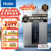 Haier 海尔 13升燃气热水器 JSQ25-13KL3PRO-FPXCU1