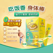 D-Cal 迪巧 dcal迪巧小黄条液体钙锌婴幼儿童补锌钙镁锌营养200ml/盒