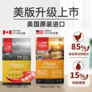 Orijen 渴望 幼犬粮美国进口天然无谷狗粮鸡肉中小型幼犬专用粮