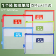 M&G 晨光 学科分类袋 单层 1个装